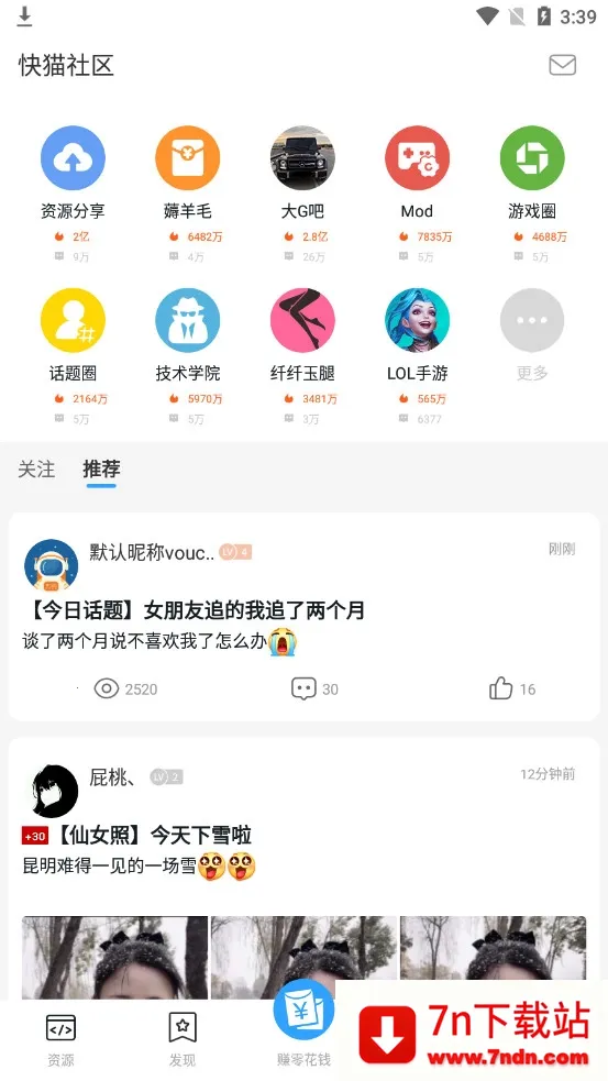 ��è����2026�ٷ����°汾v4.7.5 �ֻ����ͼ