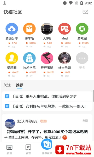 ��è����2026�ٷ����°汾v4.7.5 �ֻ����ͼ