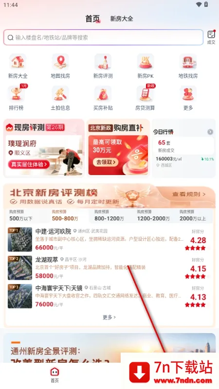 ������(�·��ҷ�����)v1.0.0 �ٷ������ͼ