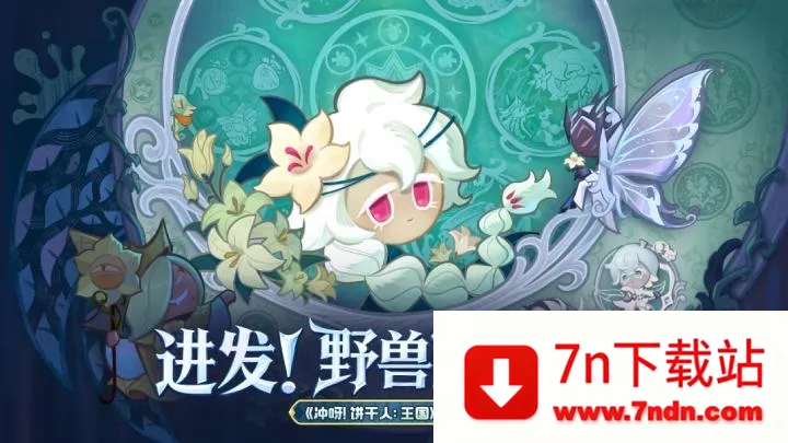 ��ѽ!�����ˣ�����-����������2026���ذ�װv3.2.1 �ٷ������ͼ