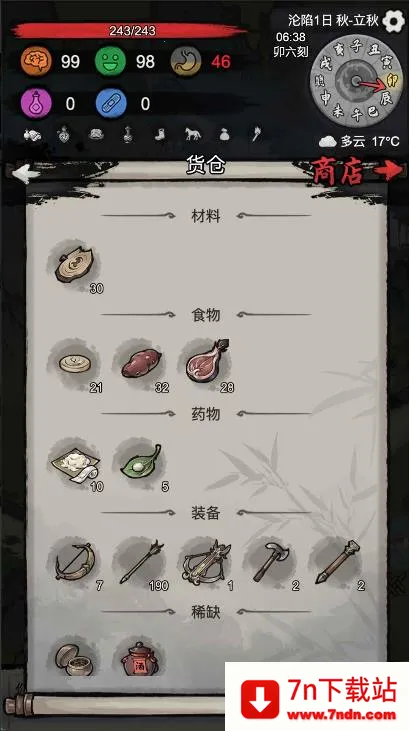 �³�����2026�ٷ����°汾v1.0.20260131 �ֻ����ͼ