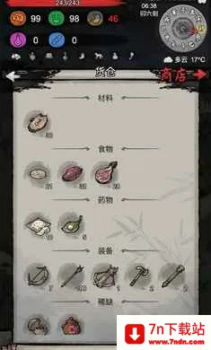 �³�����2026�ٷ����°汾v1.0.20260131 �ֻ����ͼ