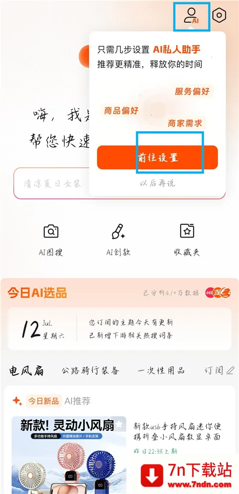 1688 AI2026�ٷ�����