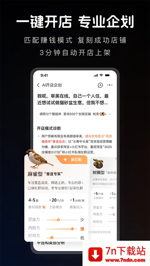 1688 AI2026�ٷ�����v2.1.9.1 �ٷ������ͼ