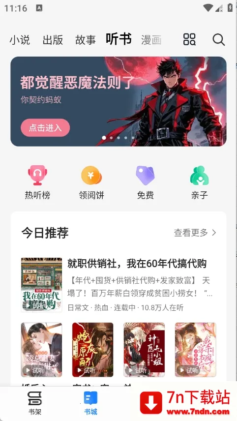 ����С˵(С˵�Ķ�����)