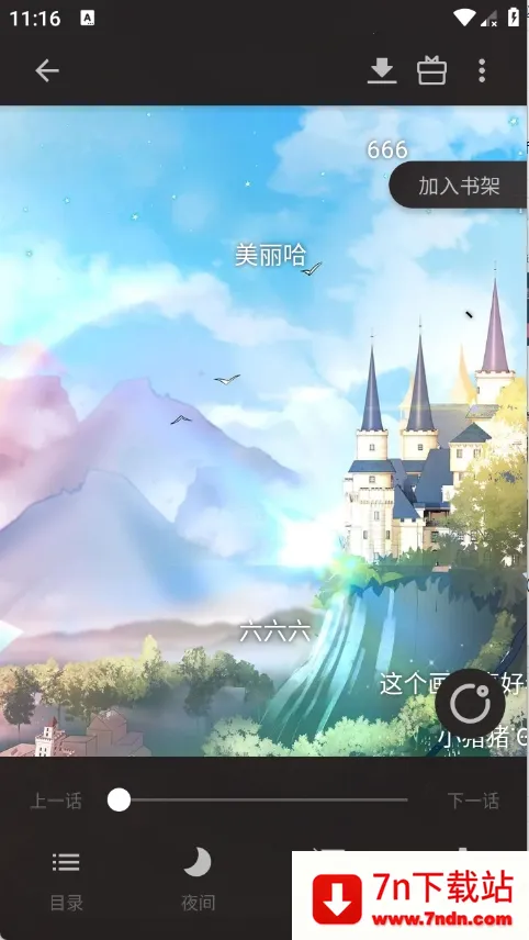 ����С˵(С˵�Ķ�����)v8.6.9 ��Ѱ��ͼ