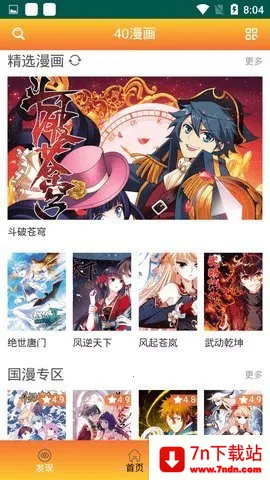 40����(�����Ķ�����)v18.0 ��׿���ͼ