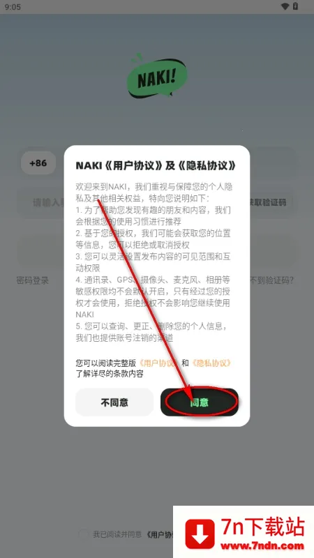 NAKI2026���ذ�װv1.0 ��Ѱ��ͼ