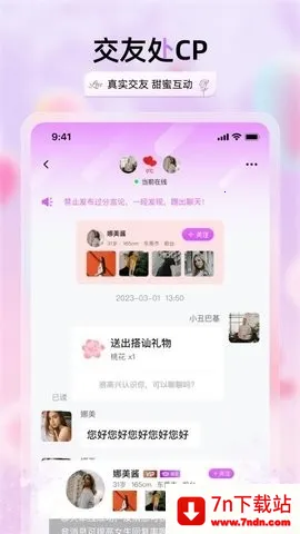 �������콻��(���ѻ�������)v2.3.4 �ֻ����ͼ