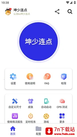 ��������2026���°汾v2.9.66 �ٷ������ͼ