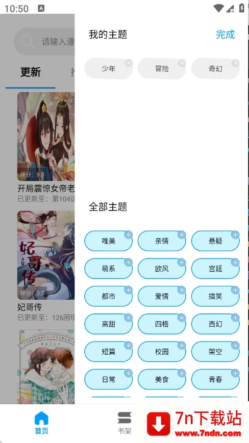 ��ʰ��(�����Ķ�����)v1.0.4.22 �ٷ������ͼ