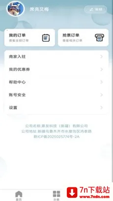 Ʊ����Ʊ(�ݳ���Ʊƽ̨)v1.0.45 ��Ѱ��ͼ