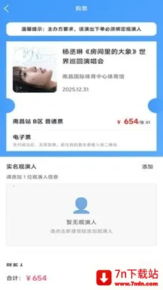 Ʊ����Ʊ(�ݳ���Ʊƽ̨)v1.0.45 ��Ѱ��ͼ