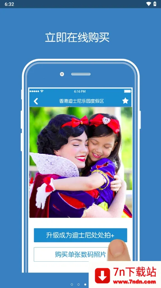 photopass���(ͼƬ����Ӧ��)v1.1.3 �ֻ����ͼ