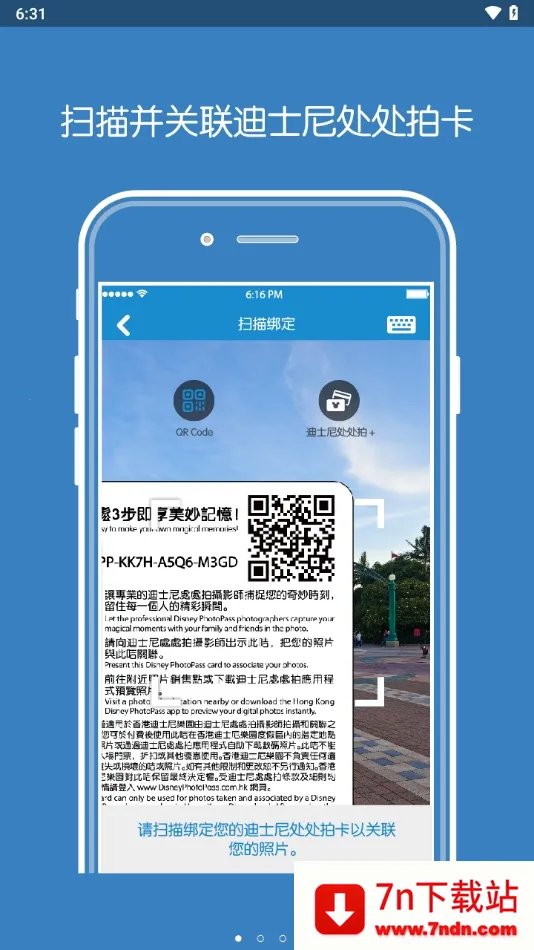 photopass���(ͼƬ����Ӧ��)v1.1.3 �ֻ����ͼ