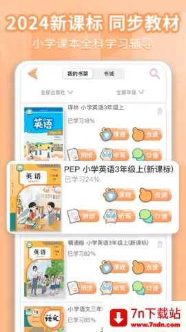 �ðְ�ѧϰ��2026�ٷ�����v11.0.6 ��Ѱ��ͼ