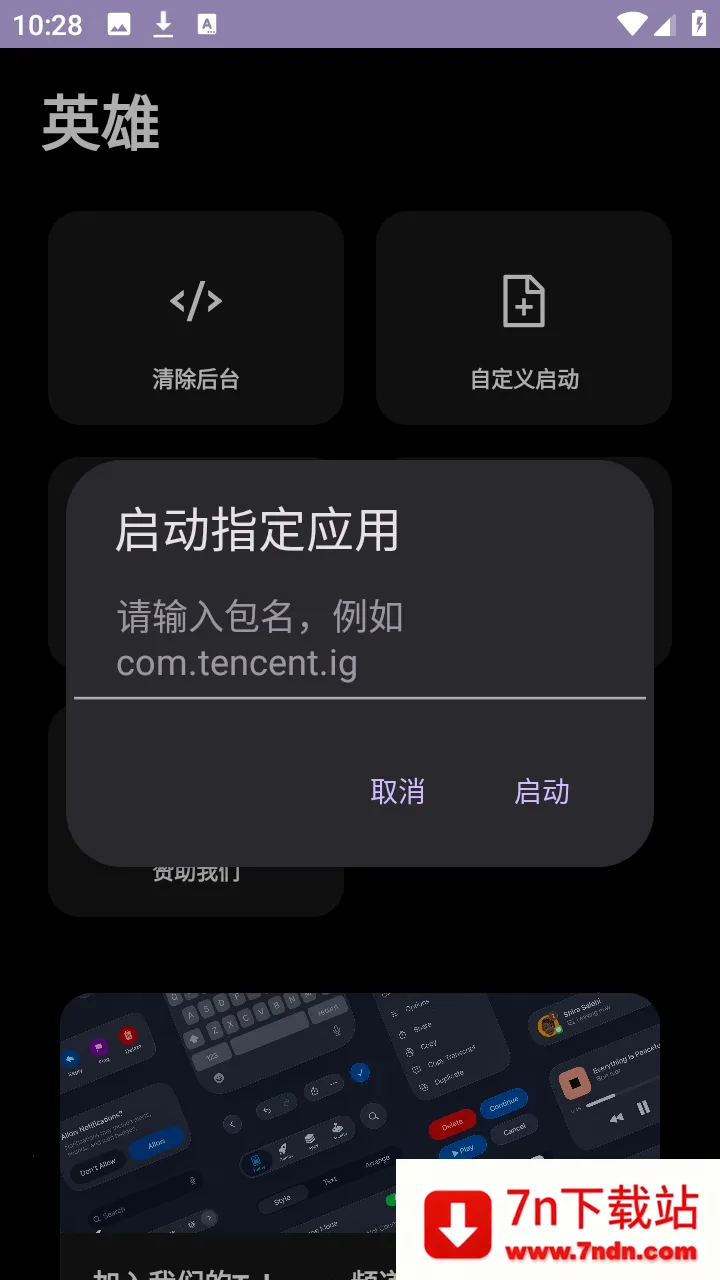 Ӣ��ֱװ(��Ϸ��������)v999999 ��׿���ͼ