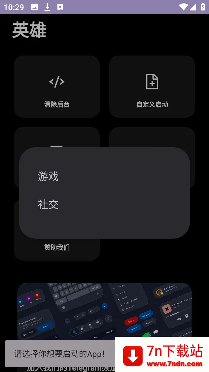 Ӣ��ֱװ(��Ϸ��������)v999999 ��׿���ͼ