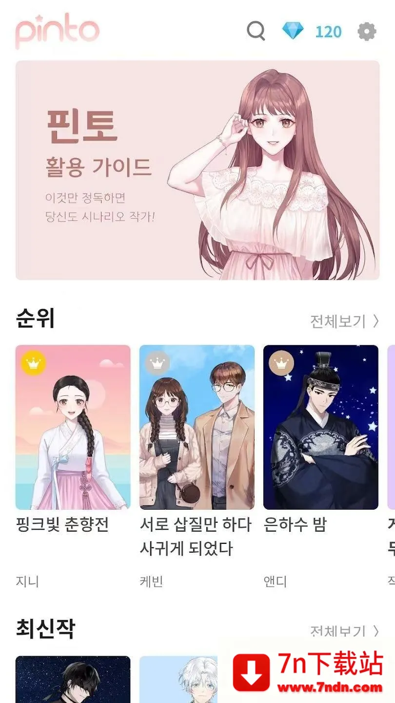 Pinto2026���°汾