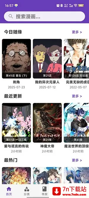 ��Ȥ����(�����Ķ�ƽ̨)v1.2.5 ��׿���ͼ