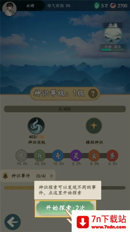 ���������޾����(����̽����Ϸ)v1.4.3 ��׿���ͼ