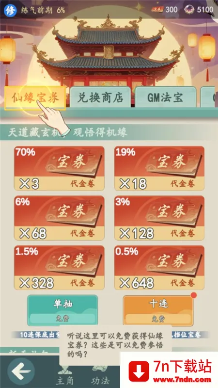 ���������޾����(����̽����Ϸ)v1.4.3 ��׿���ͼ