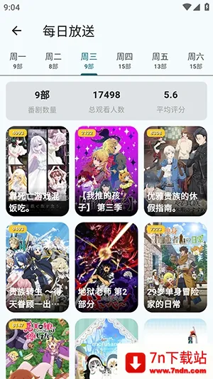 AnimeFlow2026���ذ�װv1.7.6 �ֻ����ͼ