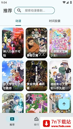 AnimeFlow2026���ذ�װv1.7.6 �ֻ����ͼ