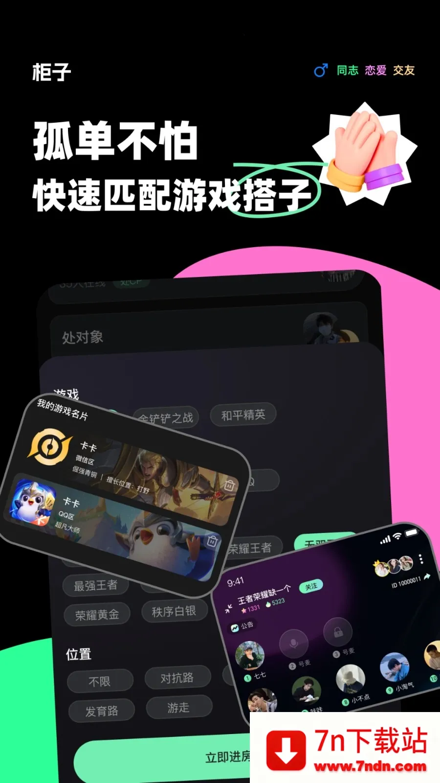 ��������2026�ٷ�����v11.3.2 �ٷ������ͼ