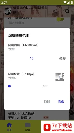 ҹ������Ԫ��2026�ٷ�����v90 �ֻ����ͼ