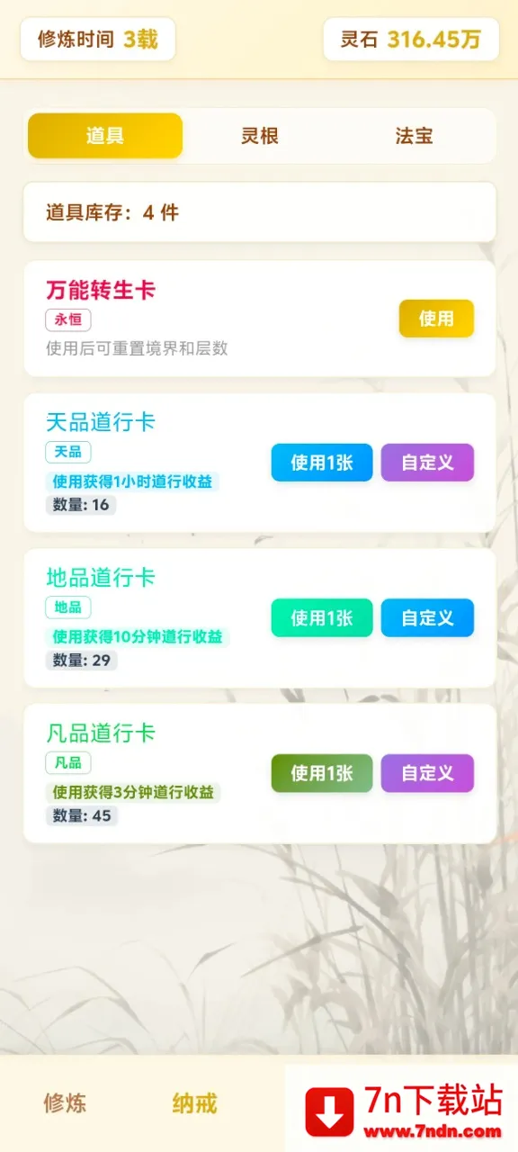 ��Ե��������ת�����ֻ���v4.1.1 ��Ѱ��ͼ