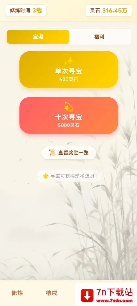 ��Ե��������ת�����ֻ���v4.1.1 ��Ѱ��ͼ