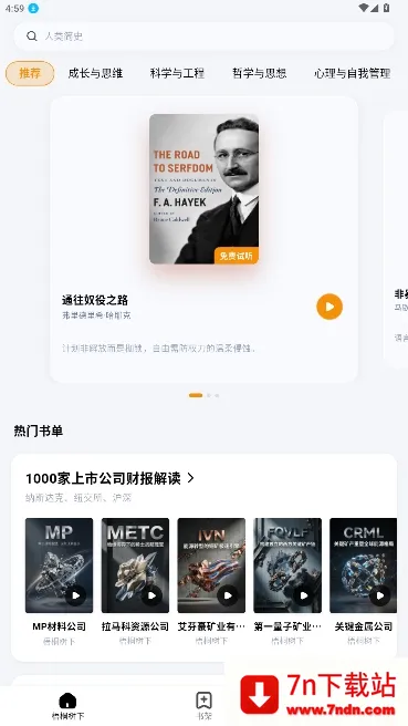 ��ͩ�����Ķ��������ֻ���v2.1.1 ��׿���ͼ