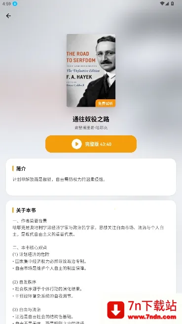 ��ͩ�����Ķ��������ֻ���v2.1.1 ��׿���ͼ