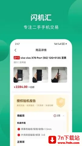 闪机汇2026下载安装 闪机汇2026下载安装