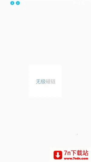 �޼�����Omega(������Դ������)v4.14.00 �ֻ����ͼ