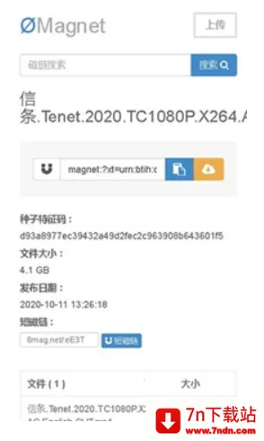 无极磁力Omega(磁力资源搜索器) 无极磁力Omega(磁力资源搜索器)