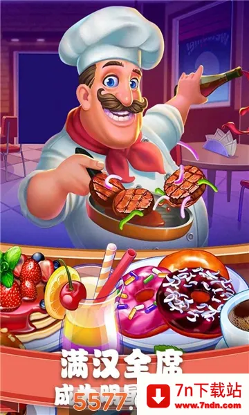 ��ʳ�������ƽ��������ʯ���v1.0.17 �ٷ������ͼ