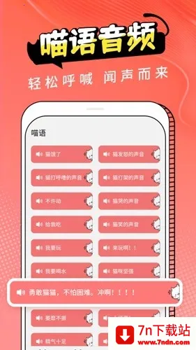 Cat Translation2026���ذ�װv3.1.5 ��Ѱ��ͼ