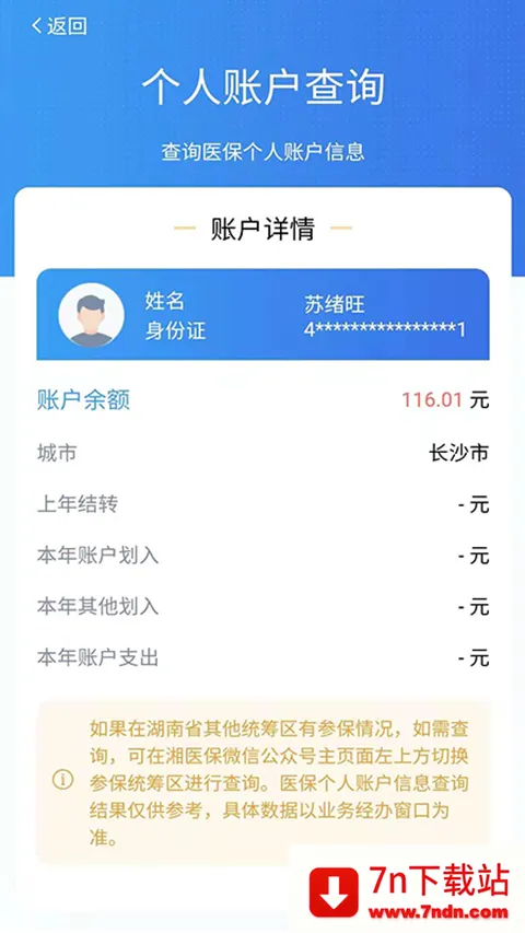 �����ǻ�ҽ��(ҽ������ƽ̨)v2.1.7 �ٷ������ͼ