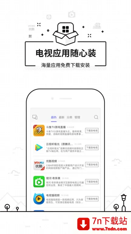 ���ң�������°汾v3.9.8.420 �ֻ����ͼ