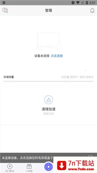 悟空遥控器最新版本 悟空遥控器最新版本