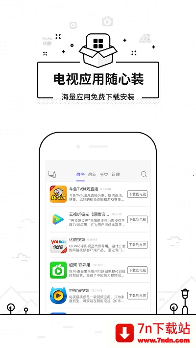 ���ң�����ɰ汾v3.9.8.420 �ֻ����ͼ