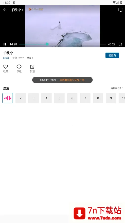 �ƶ���Ƶ������ذ�װv3.0.0 �ֻ����ͼ