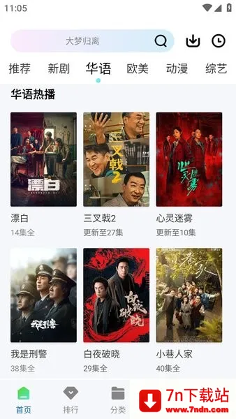 �ƶ���Ƶ������ذ�װv3.0.0 �ֻ����ͼ