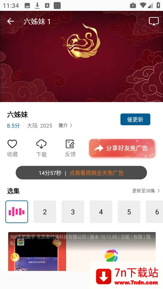 �ƶ���Ƶappʹ�÷�ʽ-2