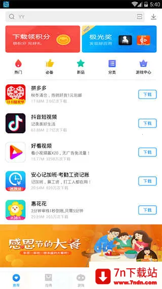 vivoӦ���̵�(�ٷ�Ӧ��ƽ̨)v7.24.6.52 ��׿���ͼ