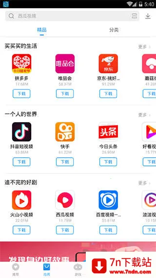 vivoӦ���̵�(�ٷ�Ӧ��ƽ̨)v7.24.6.52 ��׿���ͼ