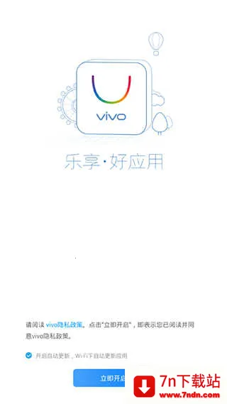 vivoӦ���̵�(�ٷ�Ӧ��ƽ̨)v7.24.6.52 ��׿���ͼ