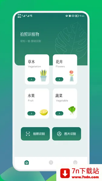 С԰��׷��app���ع�����